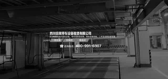 颍泉立体车库租赁焦点图2